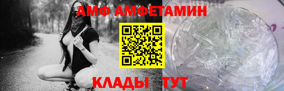 АМФЕТАМИН VHQ Кумертау