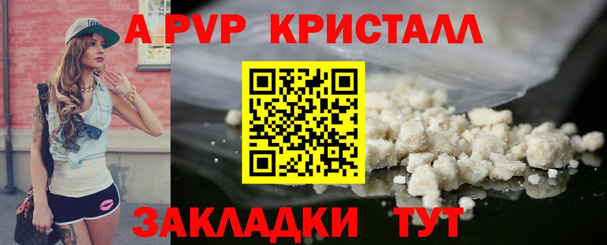 Кумертау  Альфа ПВП крисы CK  A PVP мука  Вход с VPN  А ПВП кристаллы 