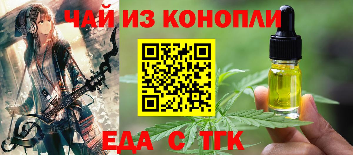 Печенье с ТГК марихуана  Вход с VPN  Кумертау 