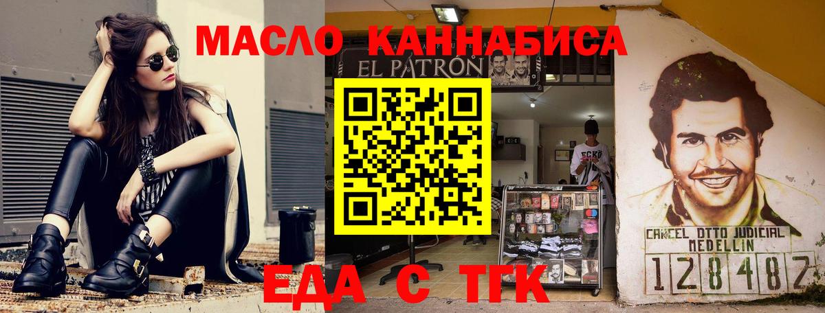 Canna-Cookies конопля Кумертау