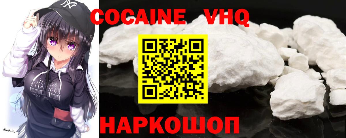 Кумертау  COCAIN 97%  КОКАИН Fish Scale  Вход с VPN 