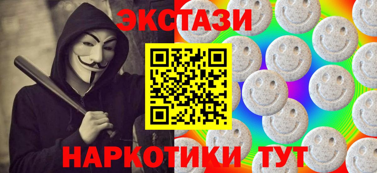 Экстази VHQ Кумертау