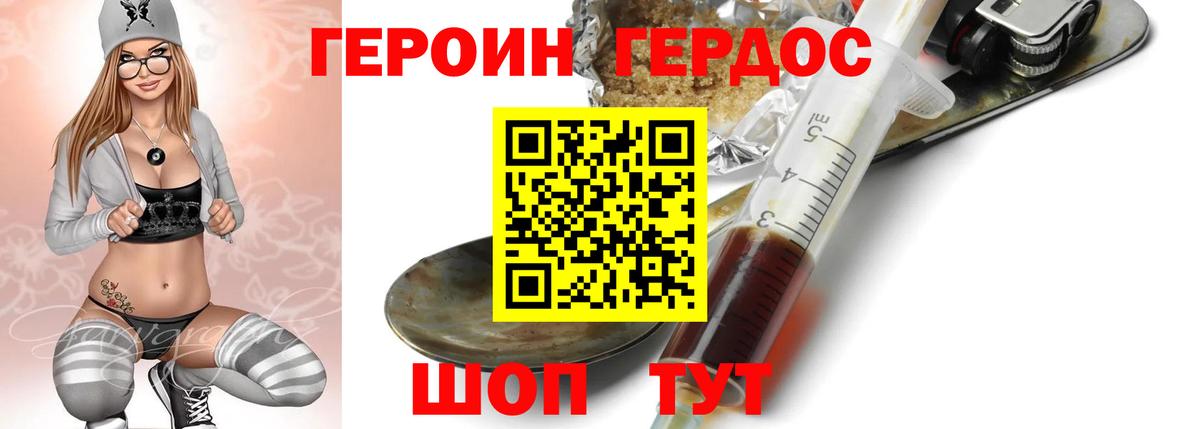 Героин  Героин герыч  Вход с VPN  Кумертау 