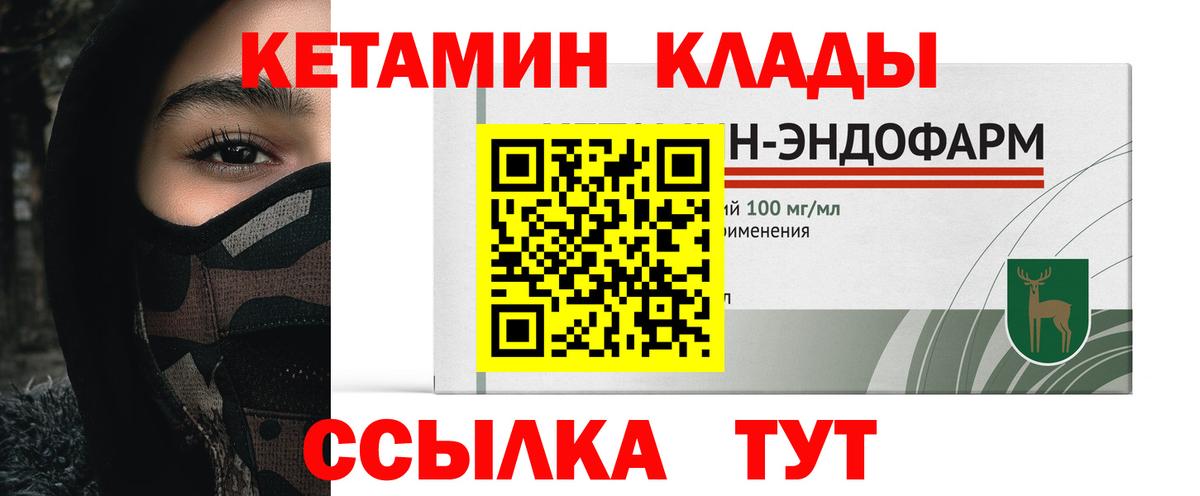 Кетамин ketamine  Вход с VPN  КЕТАМИН VHQ  Кумертау 