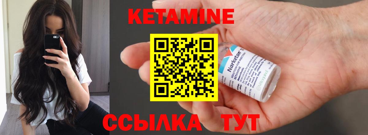 Кетамин VHQ Кумертау