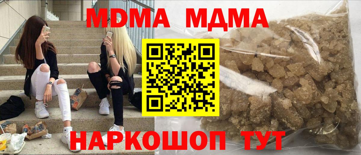 MDMA кристаллы  Вход с VPN  MDMA Molly  МДМА  Кумертау 