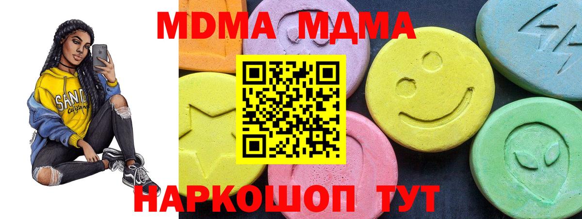 МДМА молли Кумертау