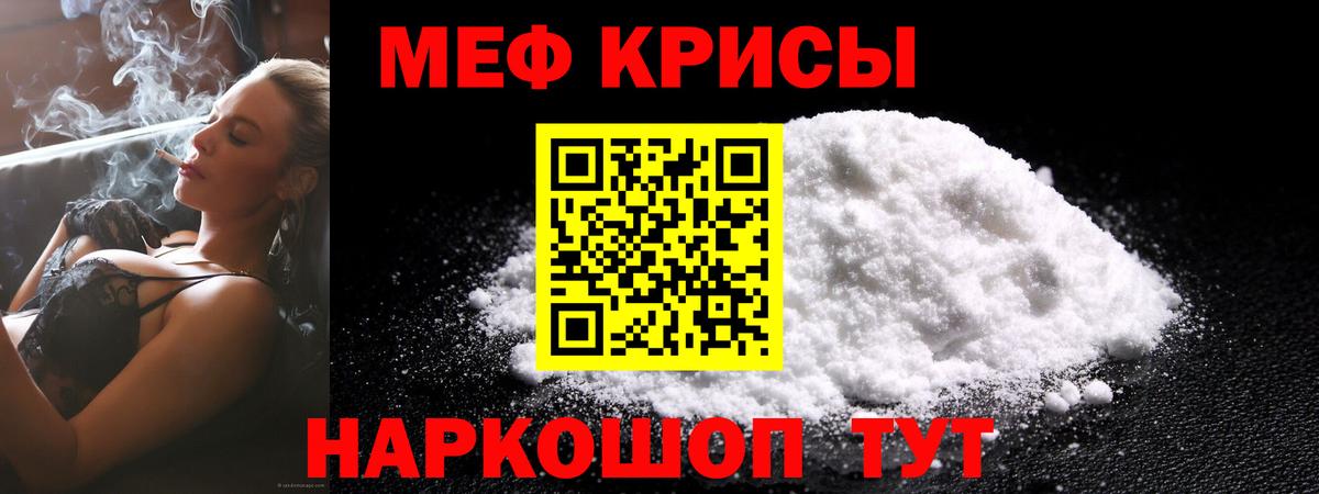 Кумертау  Меф мука  Вход с VPN  МЕФ mephedrone 