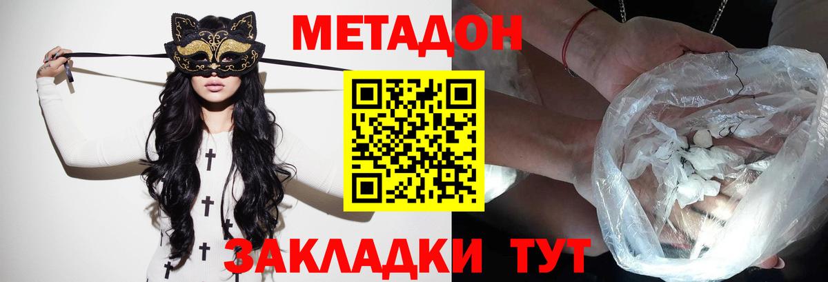 МЕТАДОН VHQ  Вход с VPN  Кумертау 