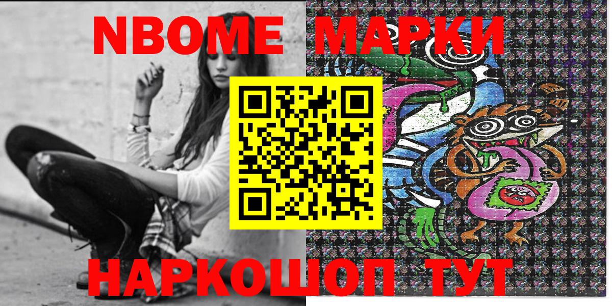 Кумертау  Наркотические марки 1,5мг  Наркотические марки 1,5мг  Вход с VPN 