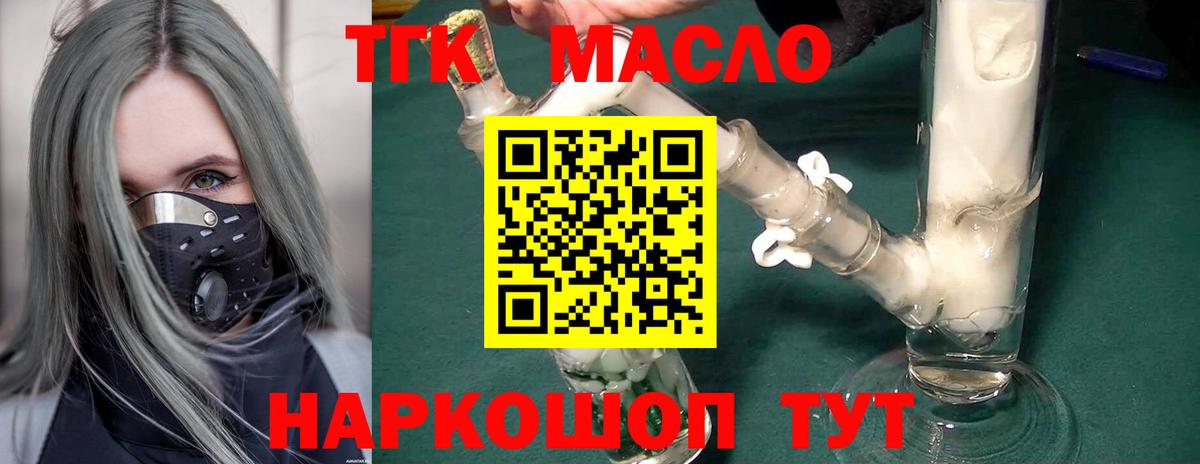 Дистиллят ТГК вейп Кумертау