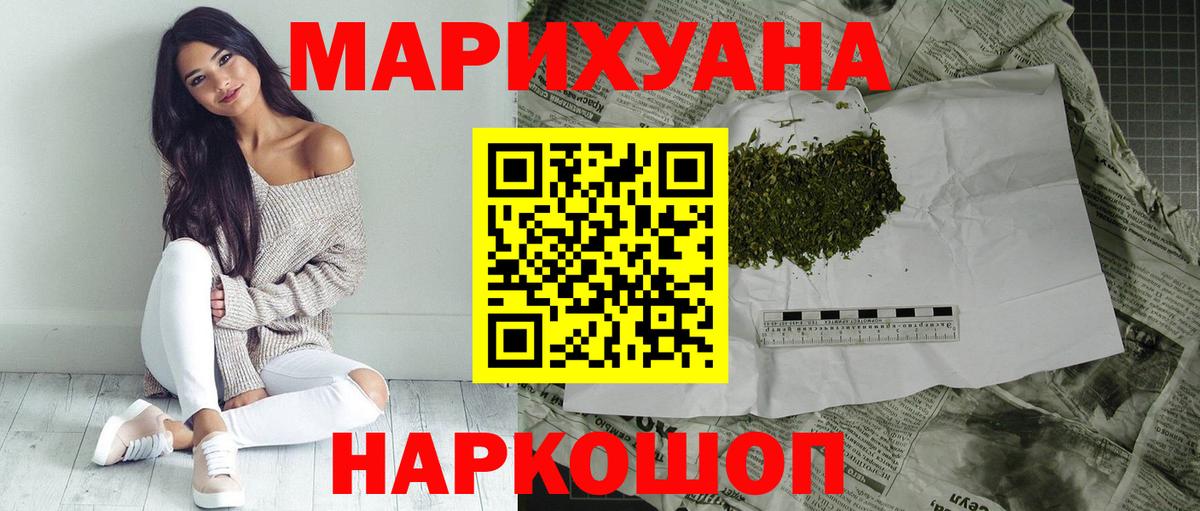 Кумертау  Каннабис AK-47  Вход с VPN  Марихуана SATIVA & INDICA  Шишки марихуана тримм 